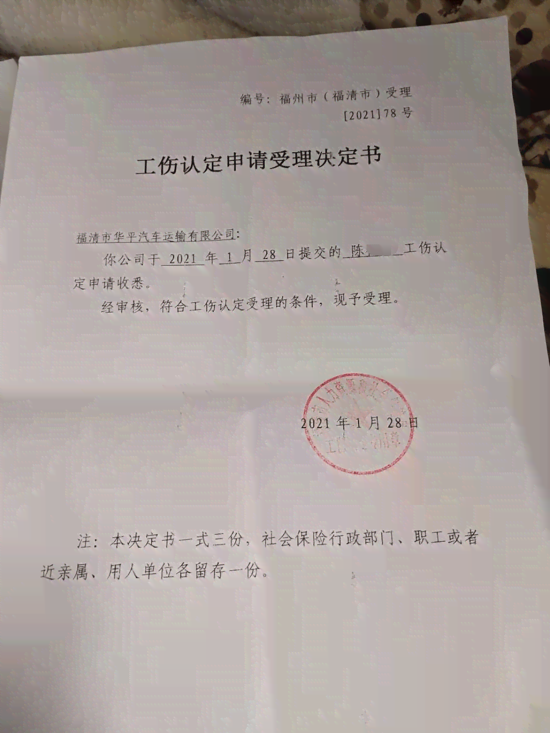 公司不认定认定工伤吗