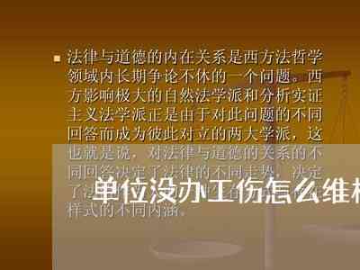 如何应对公司不认定工伤的困境：     指南与解决方案