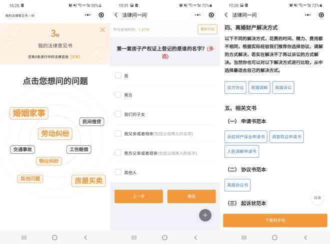 探索AI智能小程序：全方位解决开发、应用与优化疑问