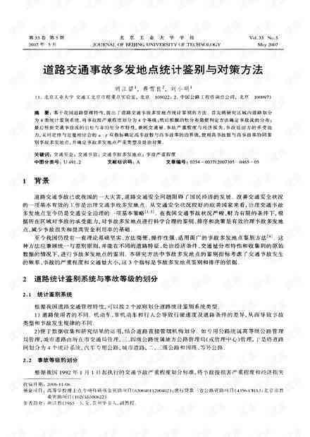 如何处理公司不配合认定工伤事故的全面指南：步骤、证据收集与法律     