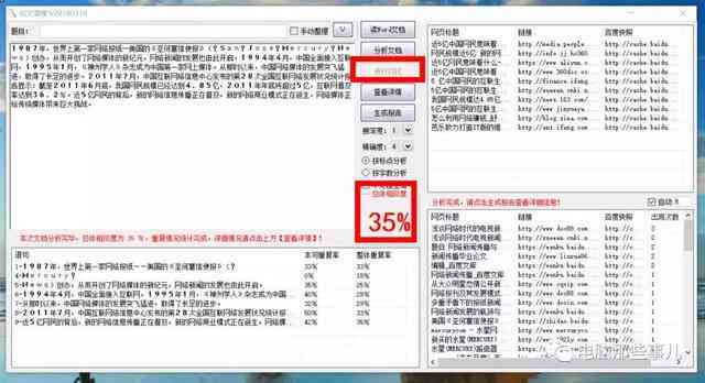 免费推荐：高效论文写作与降重工具——全面查重软件及免费生成助手