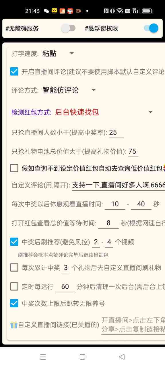 如何自己详细编写AI脚本：一份生成与使用方法的分享指南教程