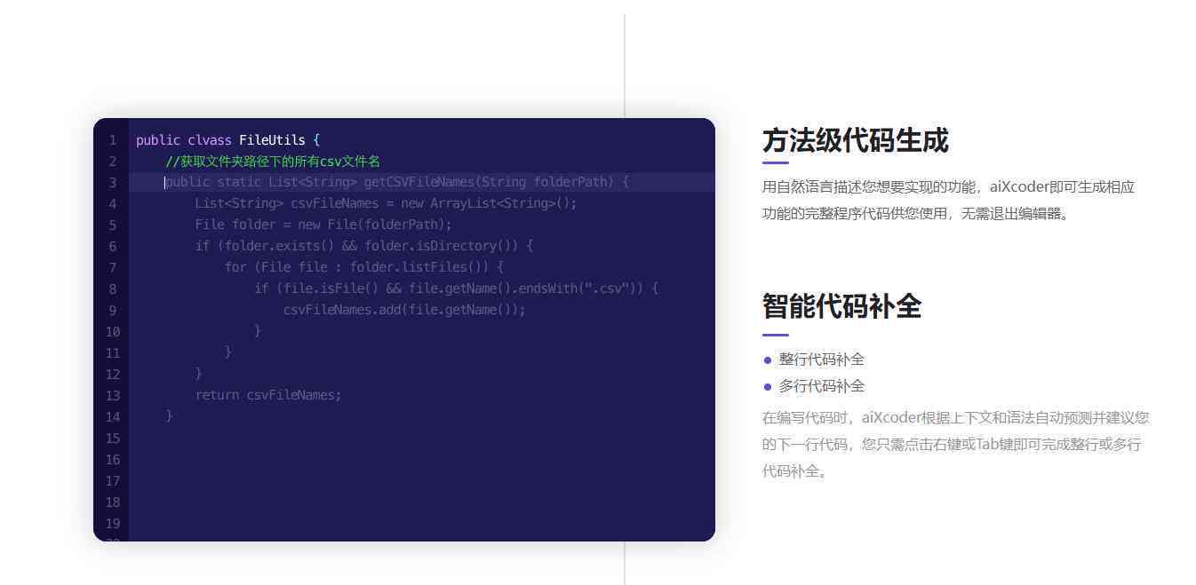 智能编程辅助：游戏脚本生成软件与工具集