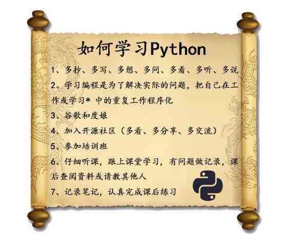 Python人工智能编程：从基础到高级游戏脚本开发全攻略