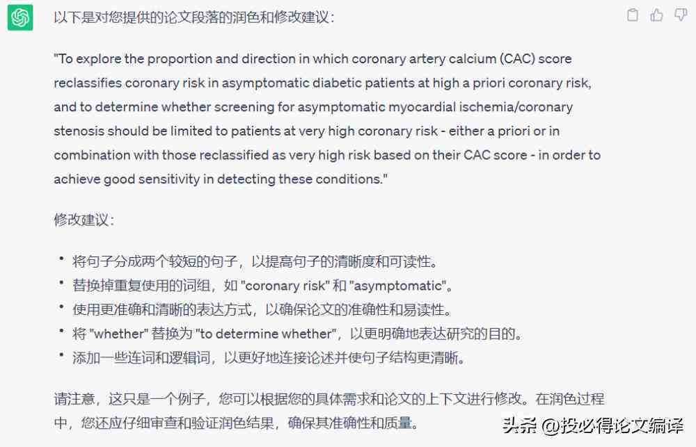 好用的英文润色神器：论文写作必备英语软件工具