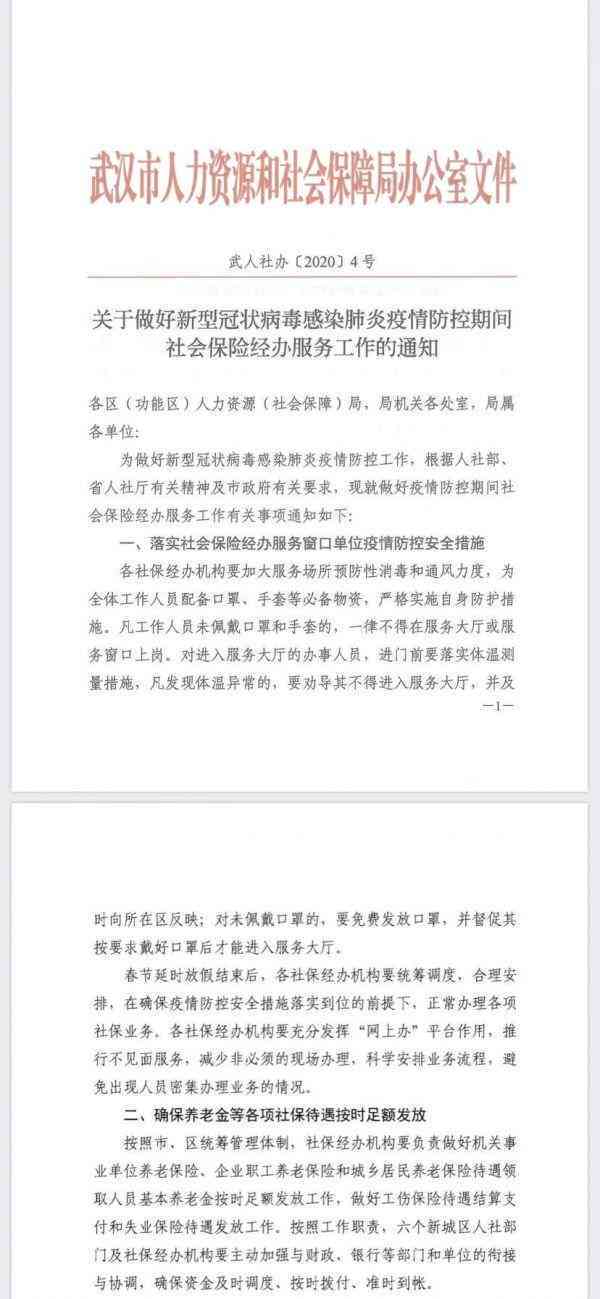 企业拒绝办理工伤认定背后的原因与应对策略分析