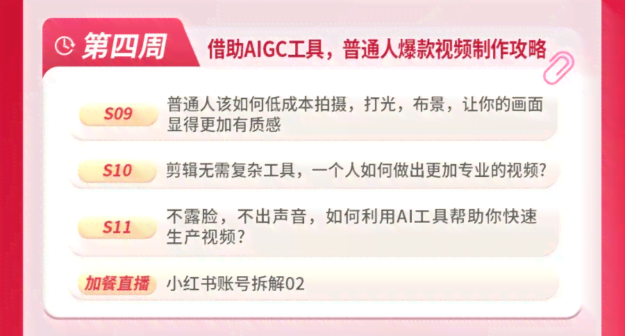 全面评测AI小红书文案工具：如何高效撰写吸睛内容，满足用户搜索需求？