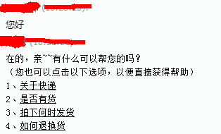 如何关闭淘宝智能机器人脚本自动回复功能：详细步骤解析