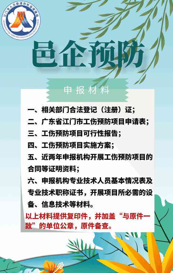 企业工伤认定标准及内部申报流程详解指南