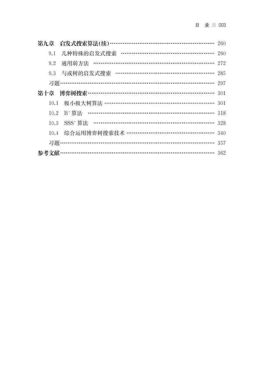 探索人工智能写作的利弊：英语作文中的好处与坏处及智能文库合集的好