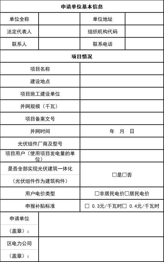 公司内部工伤申报流程：报销表、时间及详细步骤说明