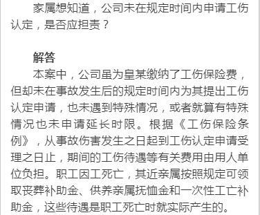 公司内部认定工伤可以吗