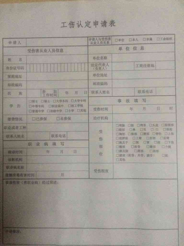 单位不给申请工伤认定证明材料，怎么办？公司不出具工伤材料怎么处理？