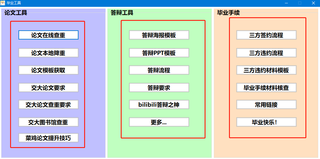 详解论文智能降重后的流程与全文质量审核指南