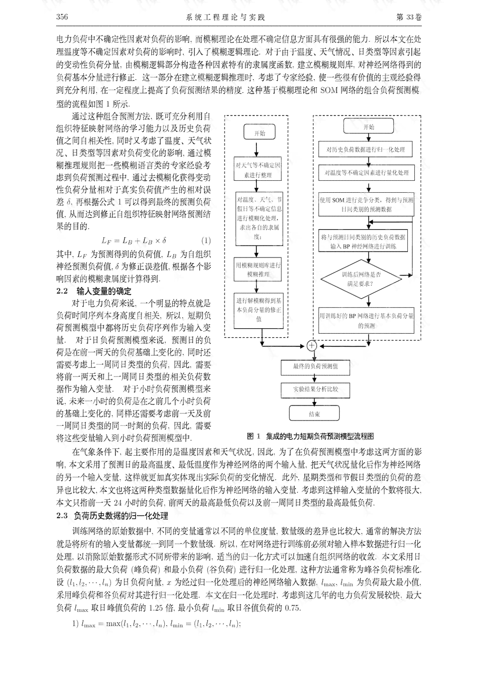 详解论文智能降重后的流程与全文质量审核指南