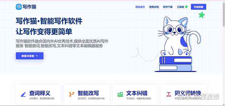 好用的免费的ai写作软件有哪些-好用的免费的ai写作软件有哪些呢