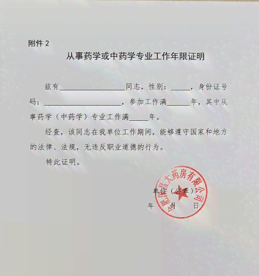 公司工作证明具备法律效力及意义探讨：单位开具的工作证件有法可依