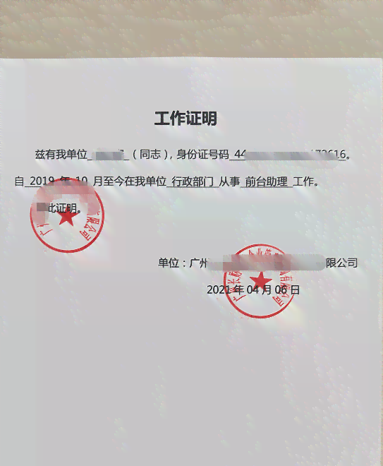 公司工作证明具备法律效力及意义探讨：单位开具的工作证件有法可依