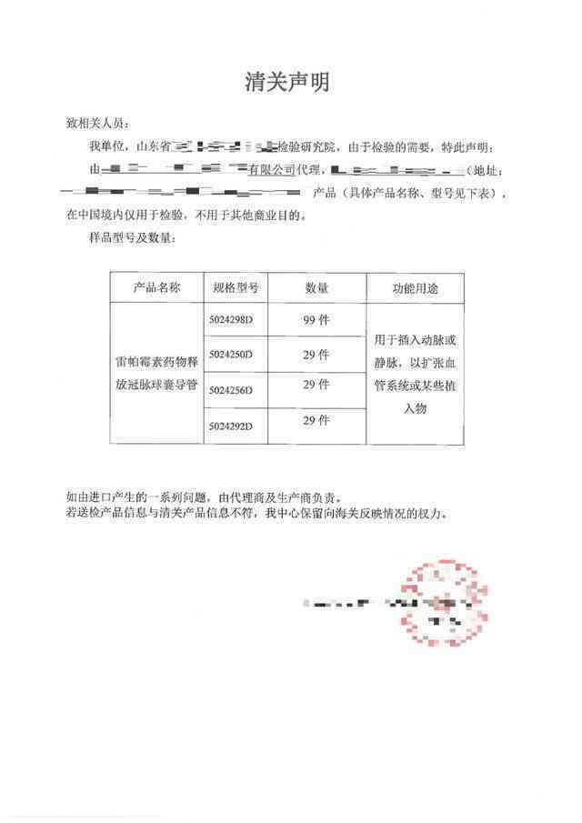 企业官方证明文件开具指南：涵常见问题及详细流程解析