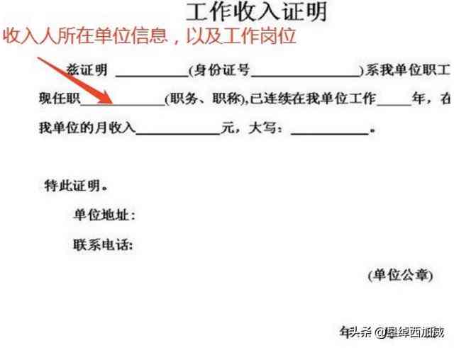 企业官方证明文件开具指南：涵常见问题及详细流程解析