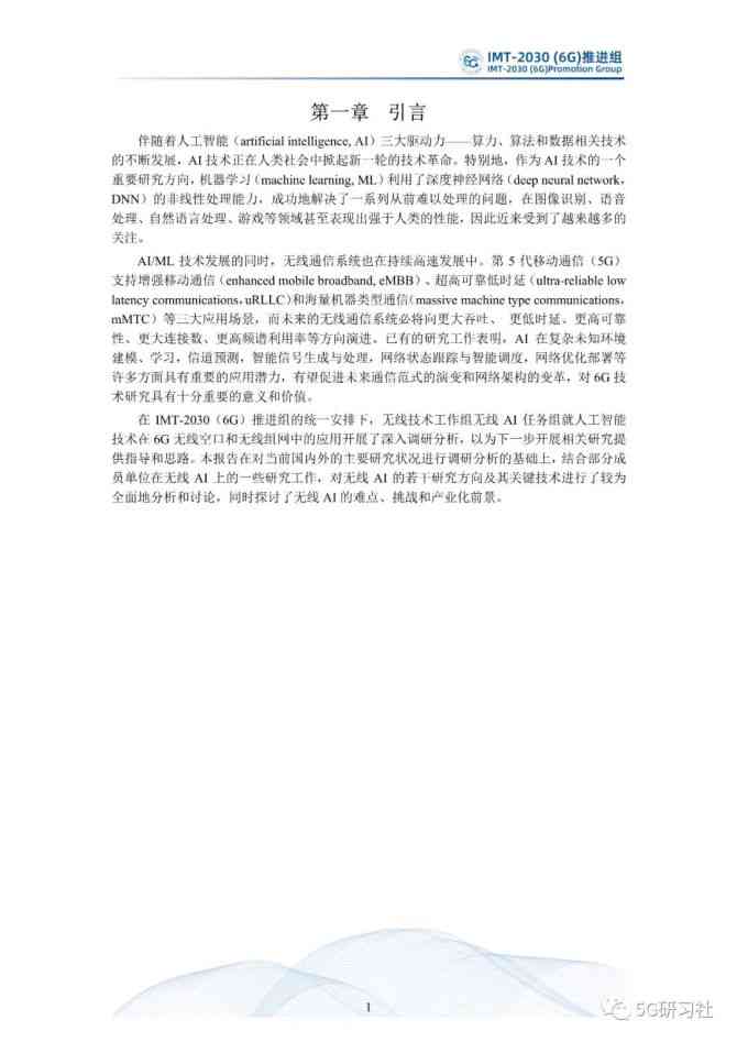 ai画像实训分析报告怎么写——撰写技巧与优秀范例解析