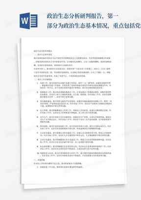 智能画像实训：综合分析与学心得报告总结