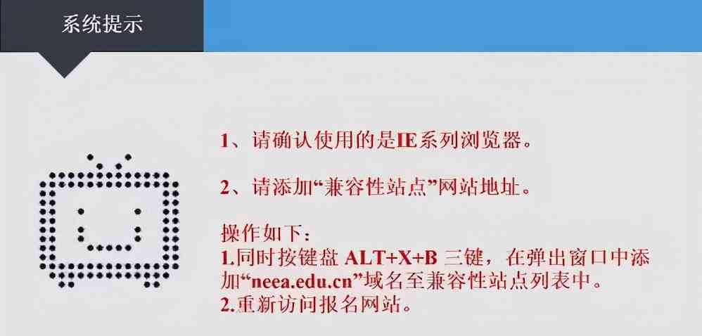 Edge中使用IE模式加载及运行Flash内容的方法