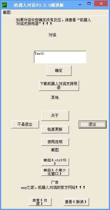 '智能机器人对话实时聊天器查看过程'