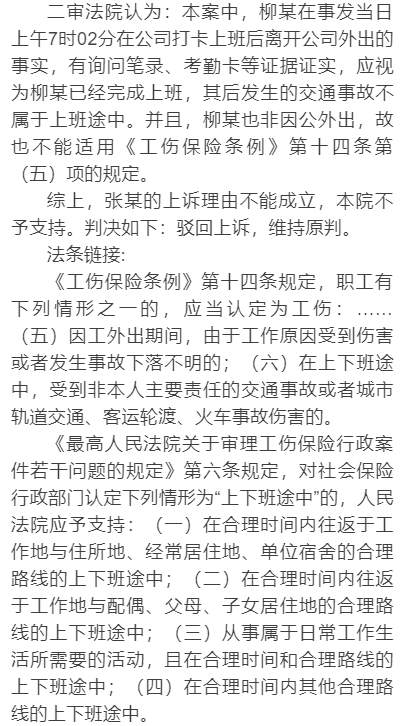 公司同意后认定工伤时间