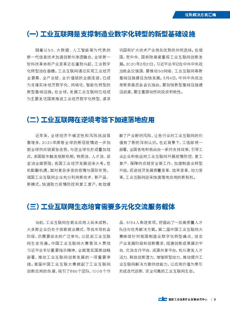 优秀电商文案欣：范文、评价、PPT汇编与精选摘抄