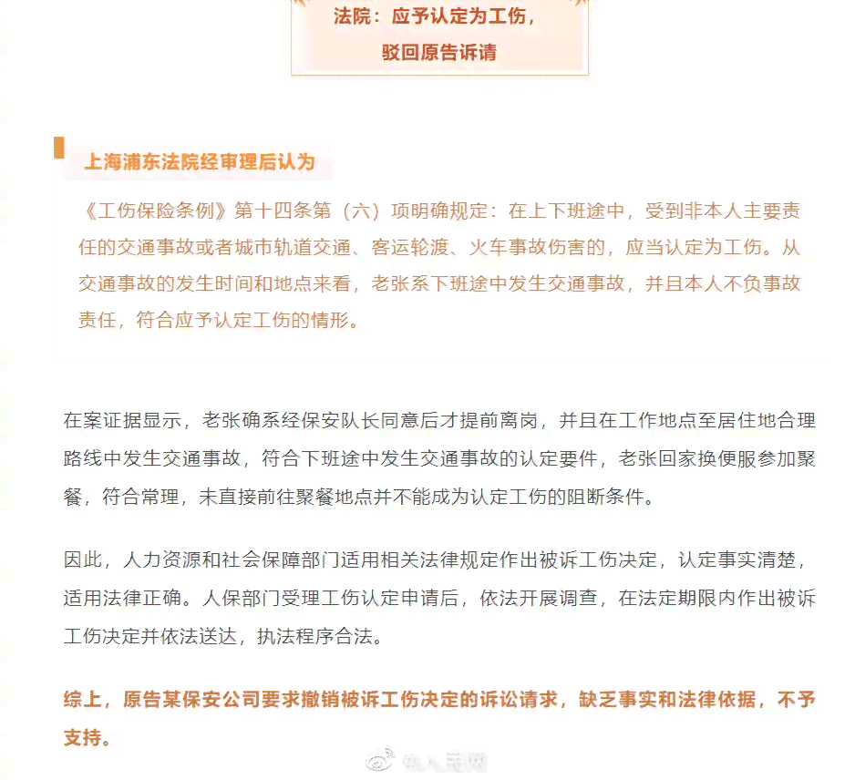 公司怎么认定工伤：事故等级判定及赔偿标准解析