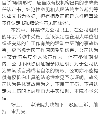 参加单位组织的活动中受伤，公司能否否认定为工伤？