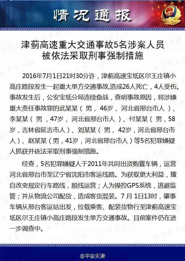 公司如何不让员工认定工伤事故：逃避责任与应对策略