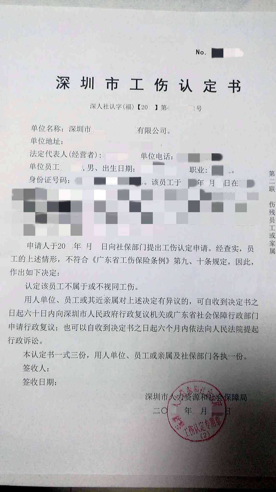 企业全面指南：预防工伤赔偿争议与风险规避策略