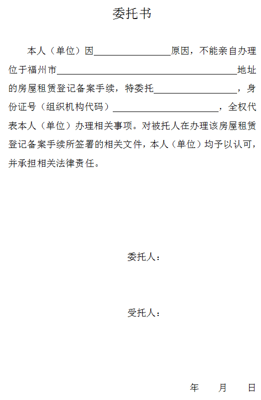 工伤认定申请全指南：公司委托办理流程、必备材料及委托书撰写要点