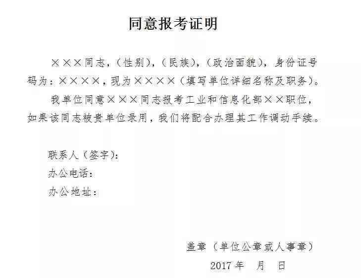 工伤认定申请全指南：公司委托办理流程、必备材料及委托书撰写要点