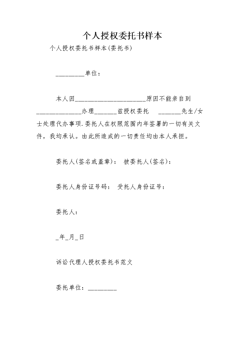 工伤认定申请：公司委托办理流程、必备委托书模板及常见问题解答