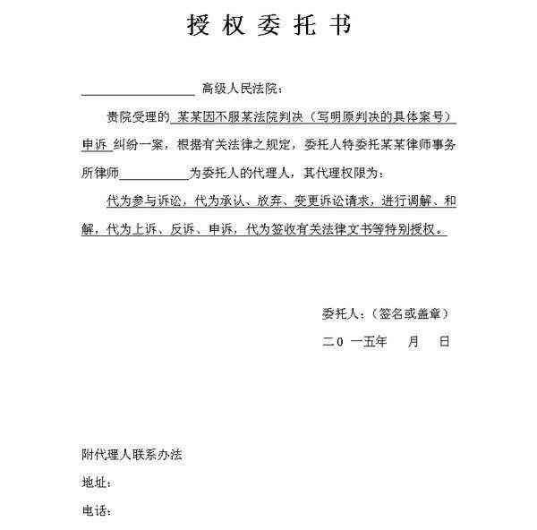 工伤认定申请：公司委托办理流程、必备委托书模板及常见问题解答