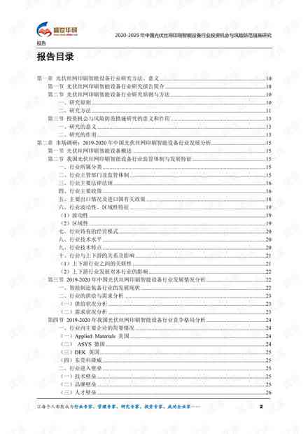 智能体检全面风险分析报告及专业解读健评估