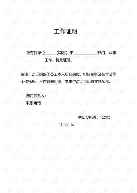 单位如何出具工伤证明——公司官方文库详解步骤