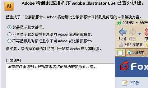 AI学过程中崩溃打不开，怎么报告问题及解决方法？——探究原因与打开技巧