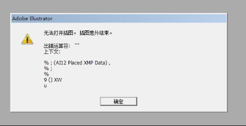 全面解析：AI弹出崩溃报告的原因及解决方法一览