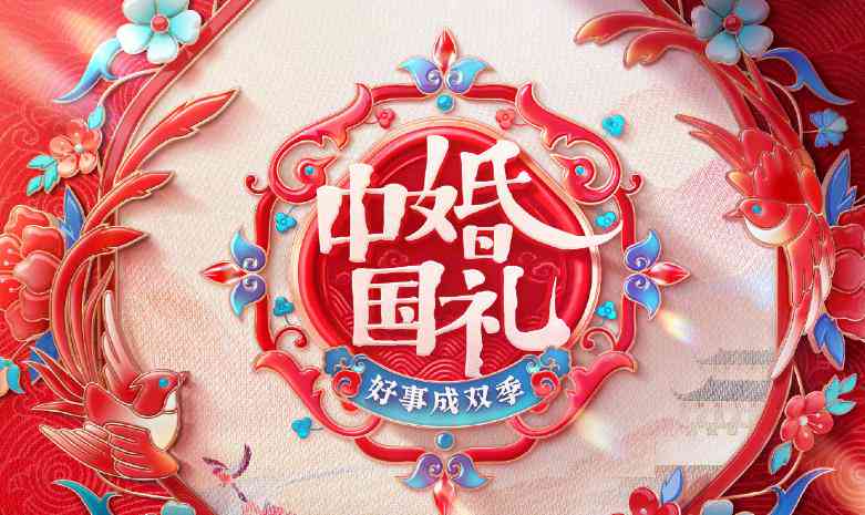 好事成双ai创作特效