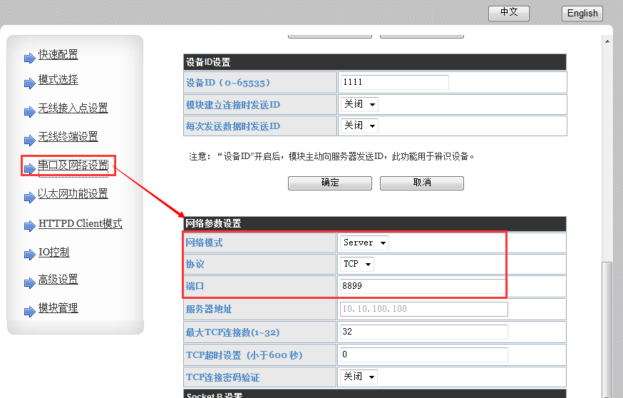 树ap设置：地址与密码教程，树智能apwifi详细配置指南