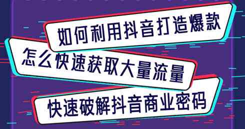 如何利用AI轻松创作抖音爆款文案攻略，实现赚钱梦想