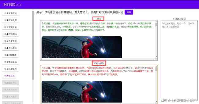 AI智能生成原创文案与伪原创工具：全面覆网页内容创作解决方案