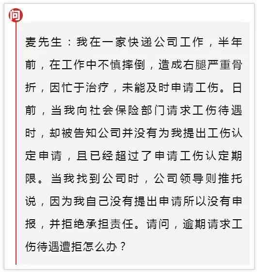 工伤认定遭拒     指南：如何应对公司不认定工伤的常见难题与解决方案