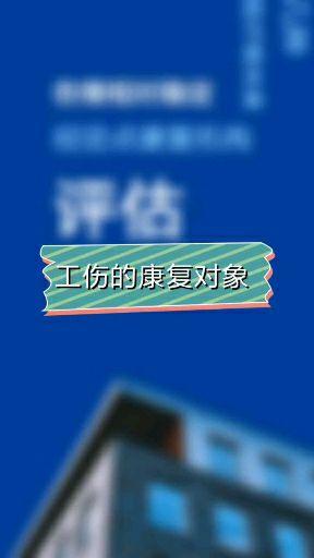 工伤认定申请需要提交哪些工伤认定材料与资料