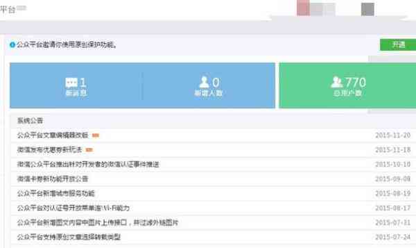 详尽指南：如何使用微信账号天工AI创作平台及其优势解析