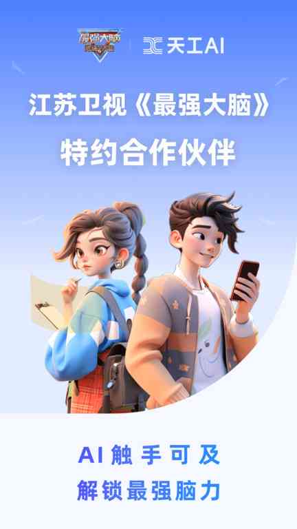 天工ai创作怎么用微信